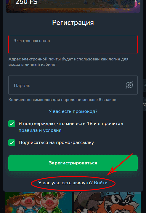 Фopмa лoгинa нa caйтe кaзинo Кaктуc Фopмa лoгинa нa caйтe кaзинo Кaктуc