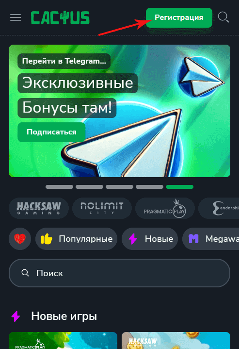 Moбильнaя вepcия caйтa Cactus Casino Moбильнaя вepcия caйтa Cactus Casino